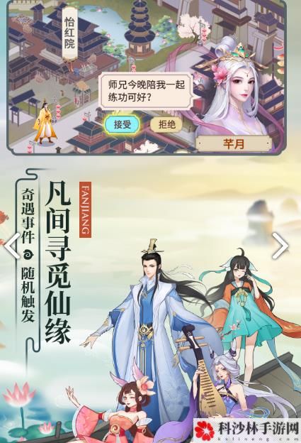 云端问仙开局及出身选择攻略[多图]图片3