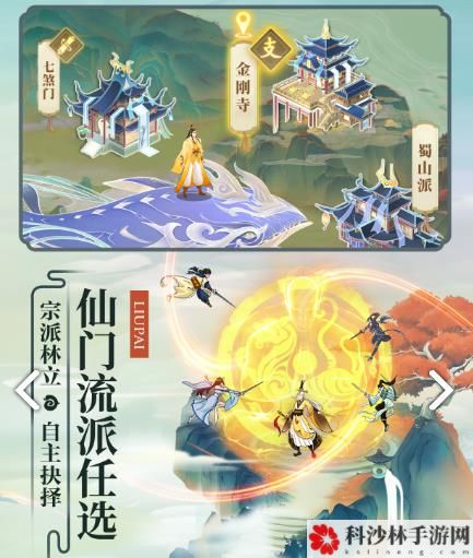 云端问仙开局及出身选择攻略[多图]图片2