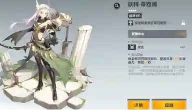 深空之眼朝约薇儿丹蒂钥从怎么选 钥从选择攻略