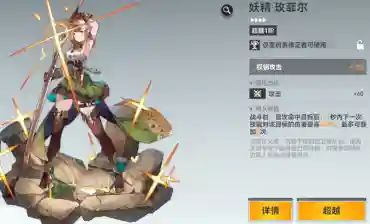 深空之眼朝约薇儿丹蒂钥从怎么选 钥从选择攻略