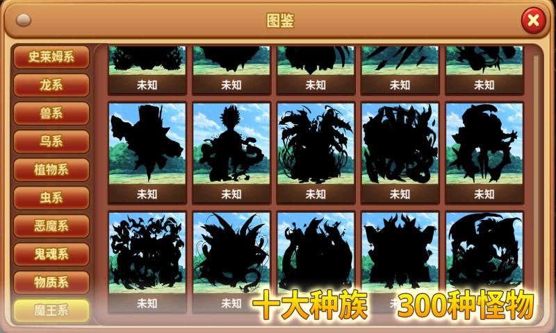 怪物仙境v2.39-怪物仙境是一款趣味休闲的冒险闯关类游戏