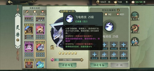 斗诡灵兽怎么培养 灵兽养成攻略