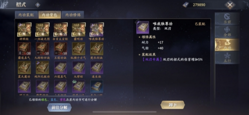 庆余年手游双刃怎么玩 职业玩法攻略