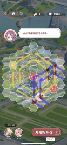 筑梦公馆扫雷活动怎么玩 活动玩法介绍