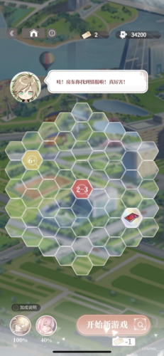 筑梦公馆扫雷活动怎么玩 活动玩法介绍