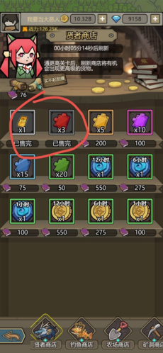 转生成为魔物流浪商店兑换什么 物品兑换推荐