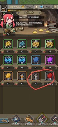 转生成为魔物流浪商店兑换什么 物品兑换推荐