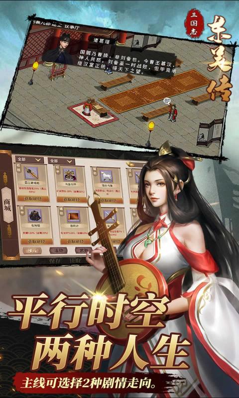 三国志东吴传手游v2.32-三国志东吴传是一款丰富有趣的策略卡牌类游戏