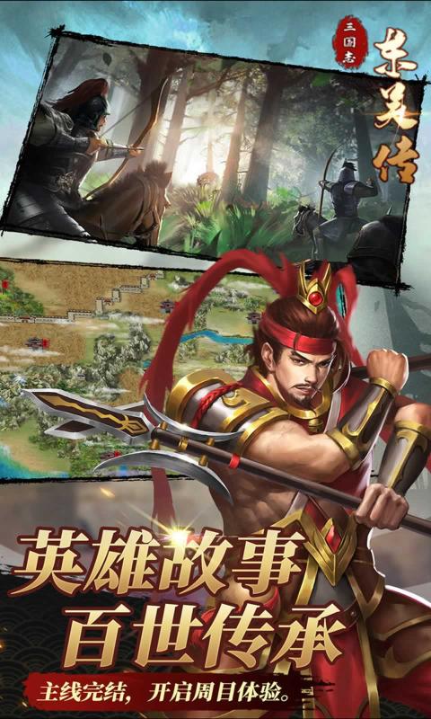 三国志东吴传手游v2.32-三国志东吴传是一款丰富有趣的策略卡牌类游戏