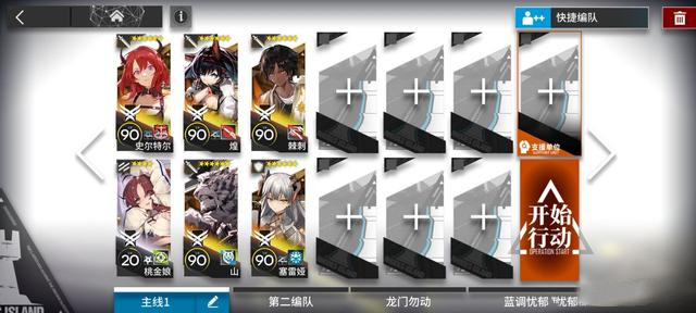 明日方舟逸尘漫步最后一关WD-8大雪将至通关打法图文一览[视频]