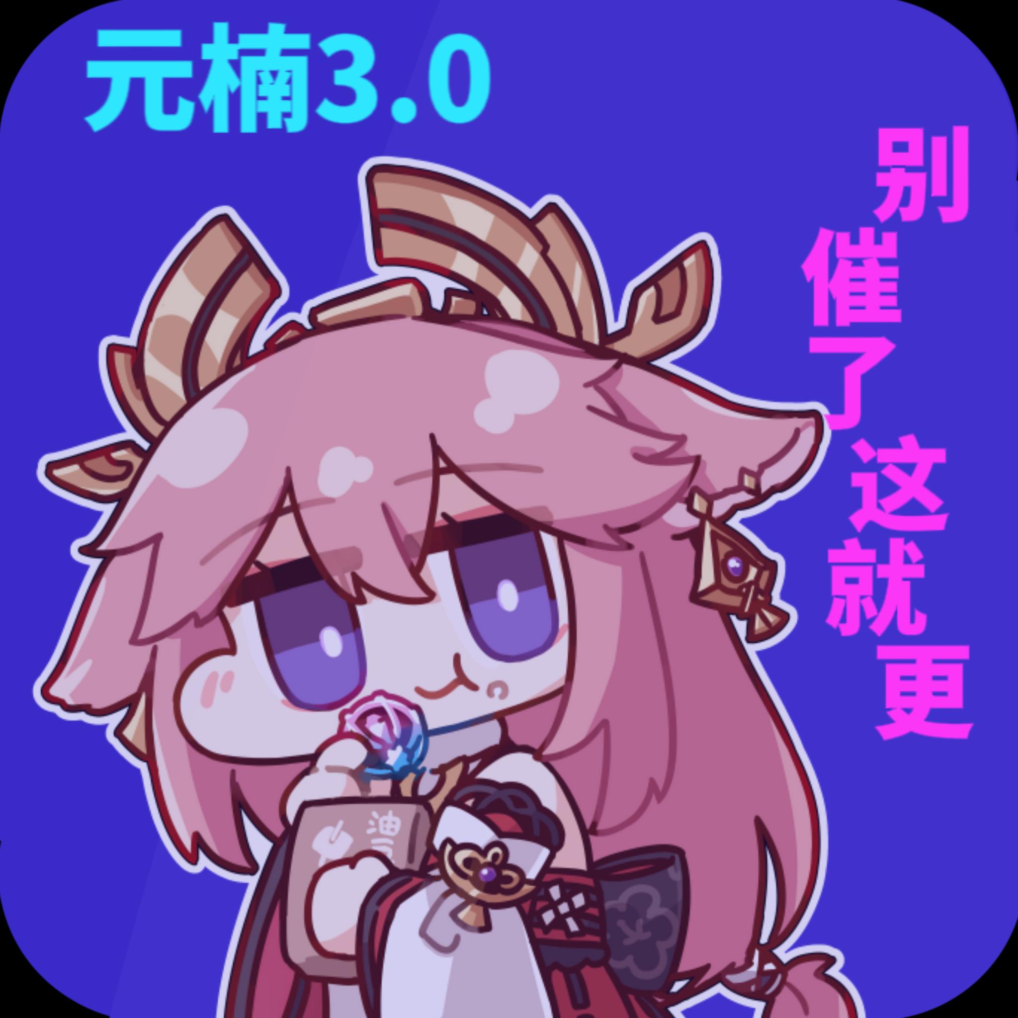 元楠太空杀