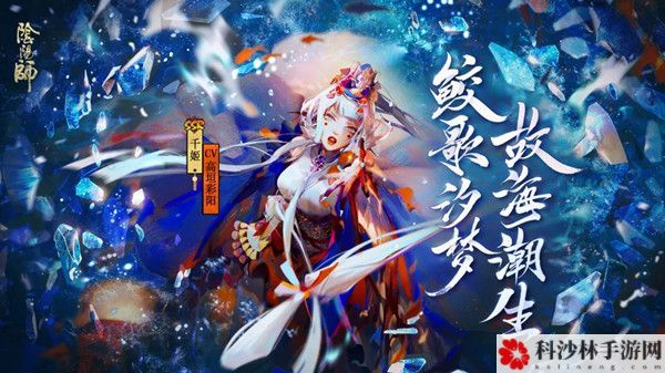 阴阳师千姬御魂怎么搭配？最佳御魂配置方案分享[视频]