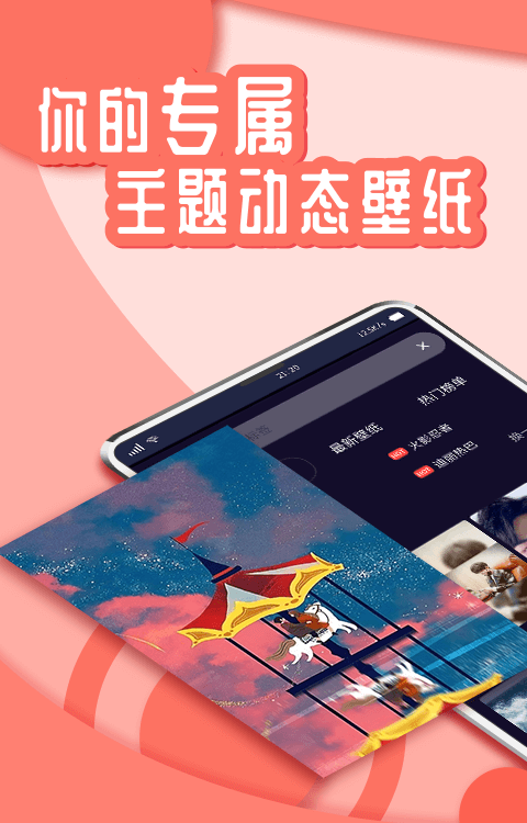 花漾动态壁纸高清免费版下载-花漾动态壁纸高清(无水印)app下载v1.0.0