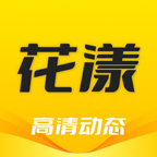 花漾动态壁纸高清