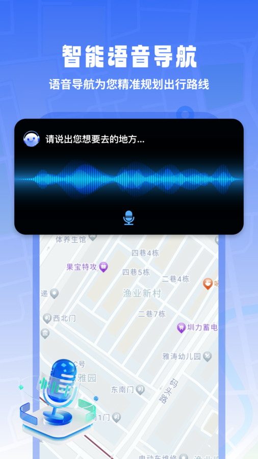 3D高清实况导航最新版下载-3D高清实况导航手机版下载v1.0.0