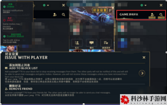 英雄联盟手游如何加好友？操作步骤一览[视频]