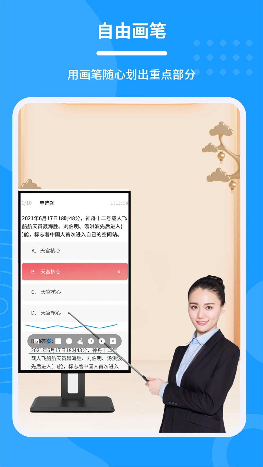 会议电子笔手机版下载-会议电子笔app下载v1.5.0