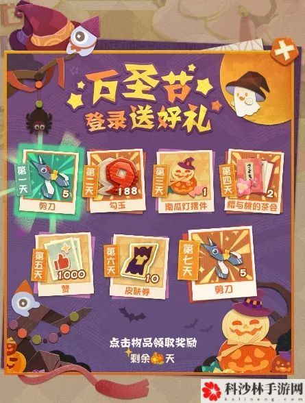 阴阳师妖怪屋万圣节活动大全，万圣节大作战参与方法[视频][多图]图片2