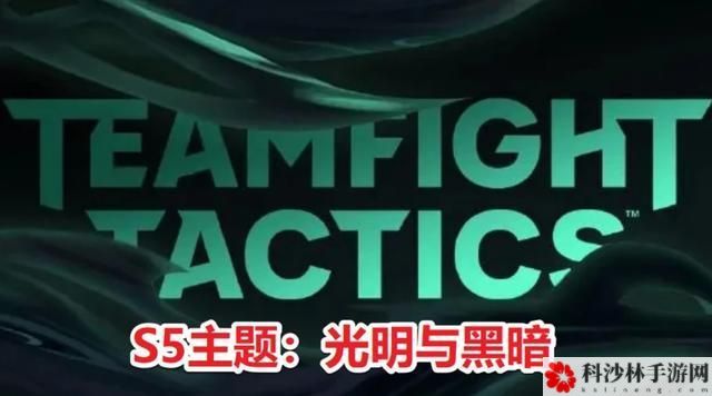 云顶之弈s5黑暗装备合成方法是什么？s5黑暗装备合成高清图一览