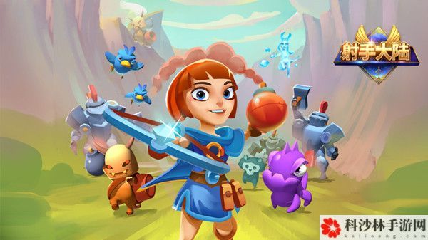 射手大陆攻略大全，新手入门少走弯路必看指南[视频]
