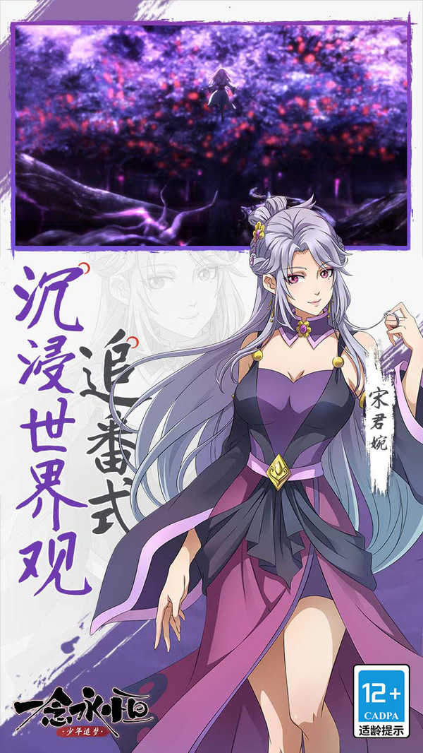一念永恒少年追梦v6.96-一念永恒少年追梦将玩家带入一个充满神秘仙侠的奇幻世界