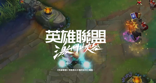 lol手游容易转区的账号在哪注册？方法教程分享[视频][多图]图片2