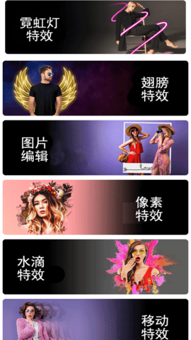 图片编辑达人软件下载手机版-图片编辑达人软件下载v11