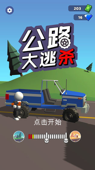 公路大逃杀v1.37-公路大逃杀结合了射击和竞速的元素