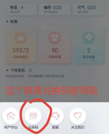 以闪亮之名兑换码在哪输入 礼包领取方法