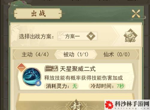 云端问仙功法搭配攻略，2021最强功法搭配方案图文汇总