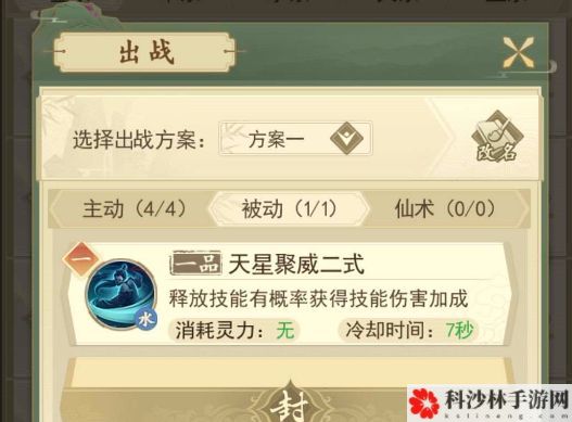 云端问仙功法搭配攻略，2021最强功法搭配方案图文汇总[多图]图片3