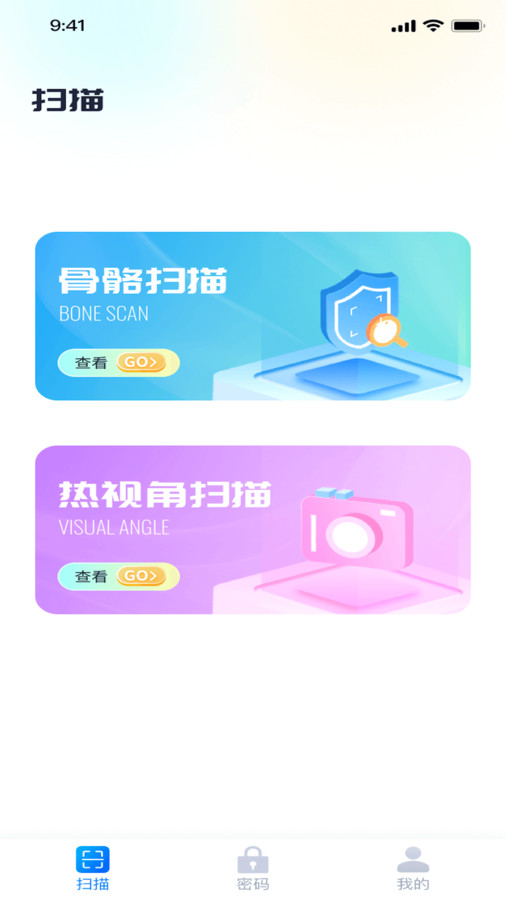 锐享扫描王手机版下载-锐享扫描王app下载v1.0.1