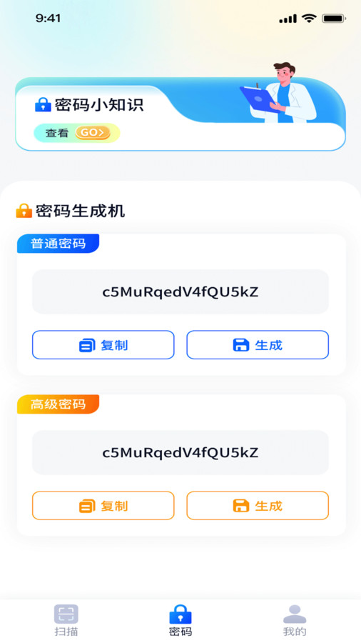 锐享扫描王手机版下载-锐享扫描王app下载v1.0.1