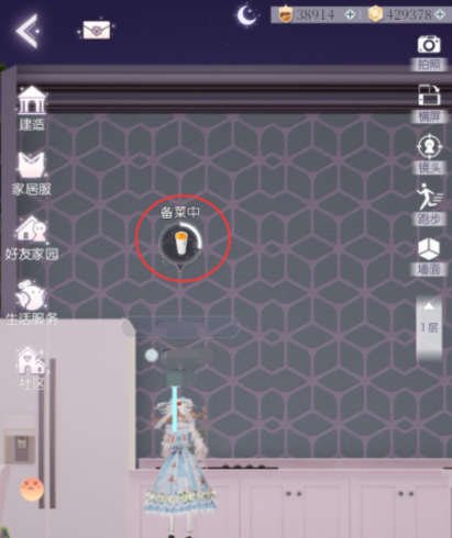 以闪亮之名怎么吃东西 食用料理方法