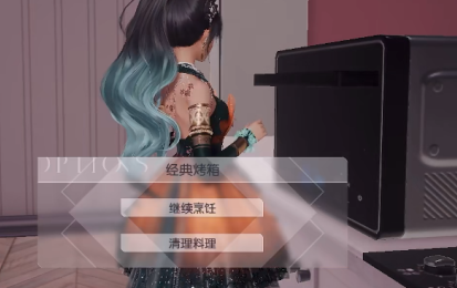 以闪亮之名怎么吃东西 食用料理方法