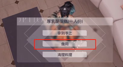 以闪亮之名怎么吃东西 食用料理方法