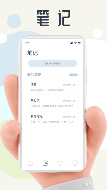 蛙蛙写作官网版下载-蛙蛙写作app下载v1.1