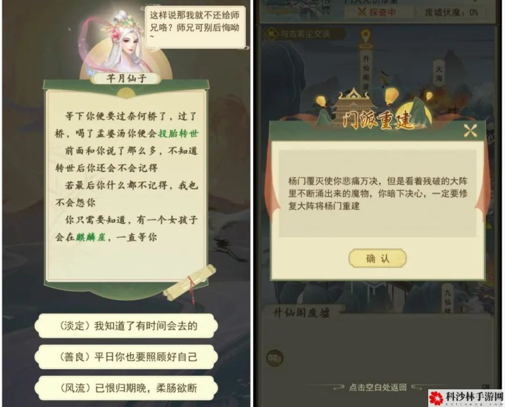 云端问仙新手少走弯路必看攻略[多图]图片2