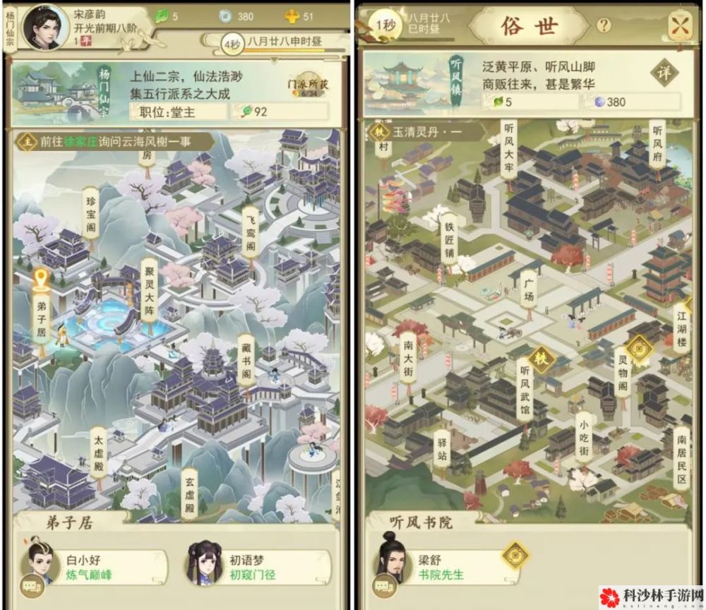 云端问仙新手少走弯路必看攻略[多图]图片3