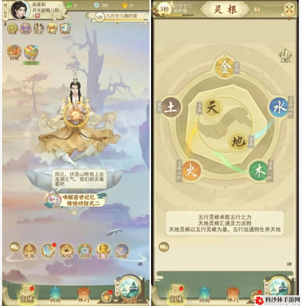 云端问仙新手少走弯路必看攻略[多图]图片5