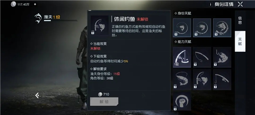 黎明觉醒自动钓鱼怎么解锁 解锁方法介绍
