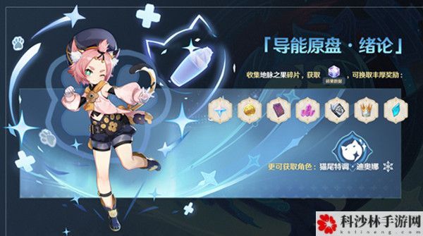 原神导能原盘绪论活动攻略大全，导能原盘具体作用介绍[多图]图片2