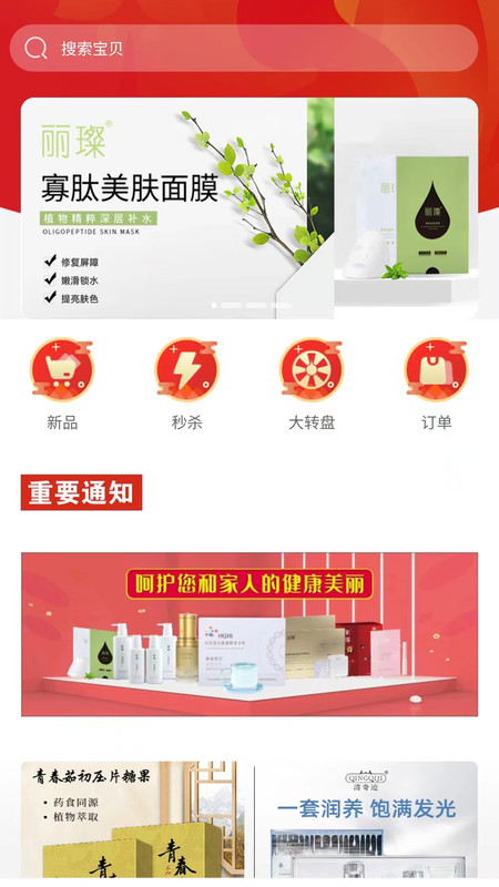 焦选慧搜最新版下载-焦选慧搜app下载v1.2.5
