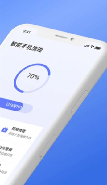 智能手机内存清理最新版下载-智能手机内存清理软件下载v14