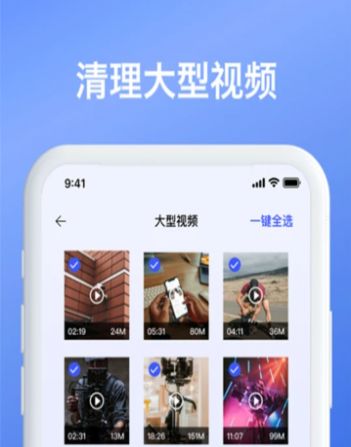 智能手机内存清理最新版下载-智能手机内存清理软件下载v14