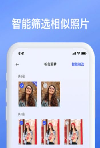 智能手机内存清理最新版下载-智能手机内存清理软件下载v14