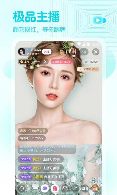 看B站的夜月直播APP下载-看B站的夜月直播APP V1.2.056