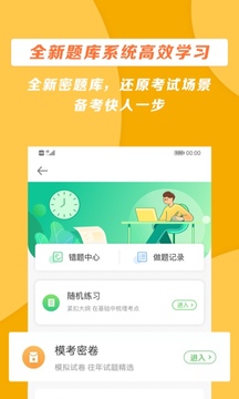 医学教育网app下载官网版-医学教育网app下载v8.5.3