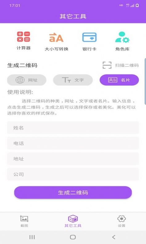 佳顺截图官网版下载-佳顺截图去广告版下载v5.4.6