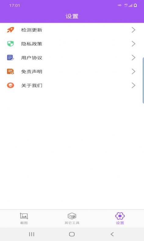 佳顺截图官网版下载-佳顺截图去广告版下载v5.4.6